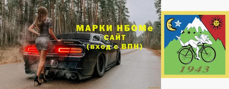 закладка  Отрадный  Марки N-bome 1500мкг 